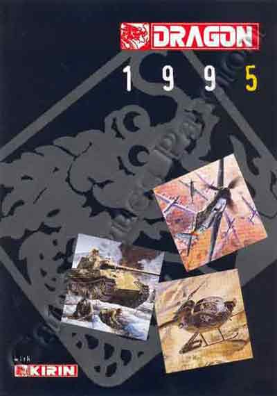 Dragon 1995