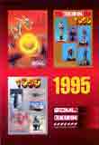Je recherche ce catalogue