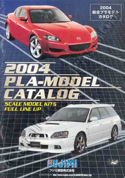 Catalogue Fujimi 2004