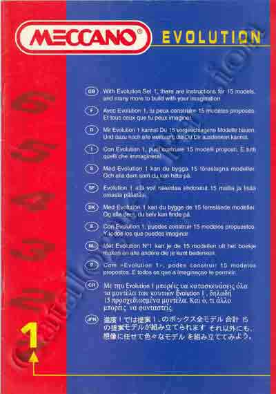 Meccano